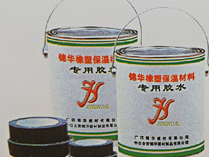 锦华橡塑专用胶水